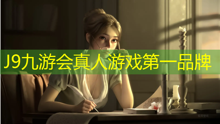 J9九游会真人游戏第一品牌：马安塑胶跑道