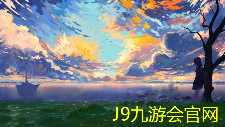 J9九游会真人游戏第一品牌：永威塑胶跑道