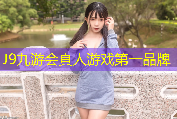 J9九游会官网登录入口：塑胶跑道底层材料验收