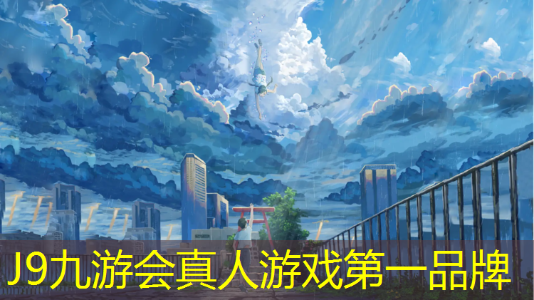 J9九游会真人游戏第一品牌：塑胶跑道阻燃性能测试