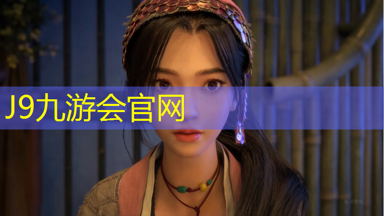 J9九游会真人游戏第一品牌：新疆塑胶跑道收费