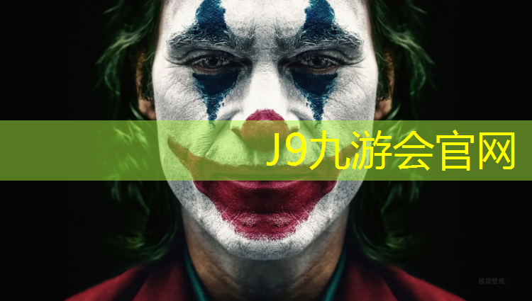 J9九游会真人游戏第一品牌：芜湖塑胶跑道地坪