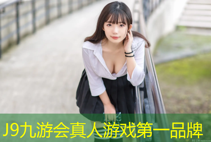 J9九游会真人游戏第一品牌：透气型塑胶跑道车