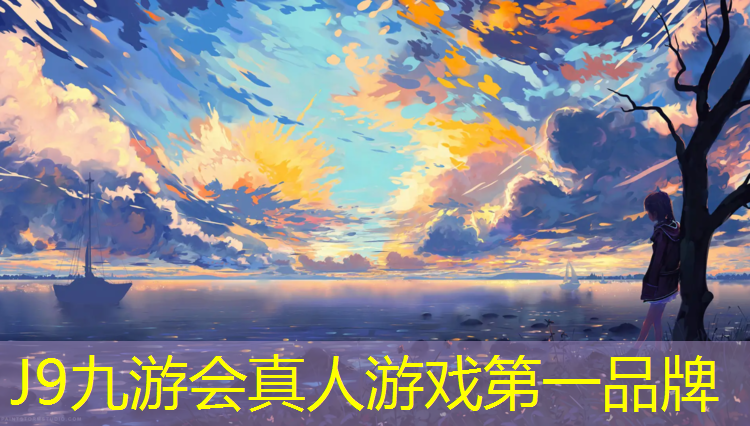 J9九游会官网：伊宁塑胶跑道使用年限