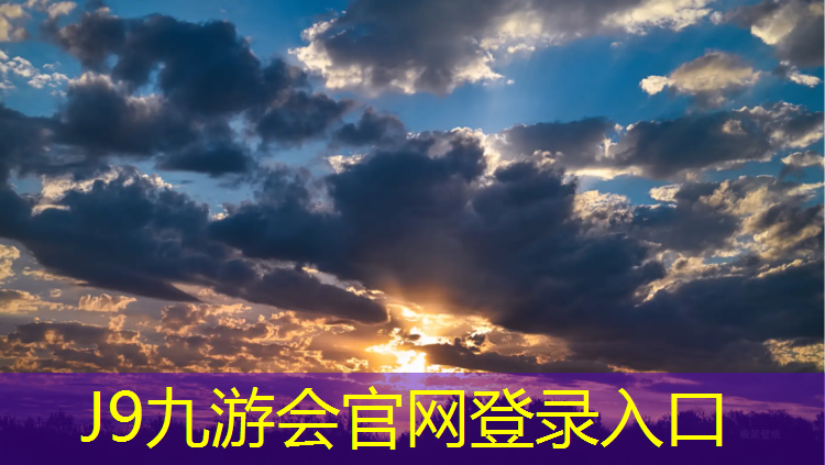 J9九游会真人游戏第一品牌：塑胶跑道喷面防护