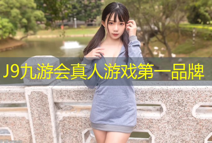 J9九游会官网登录入口：益阳塑胶跑道地坪